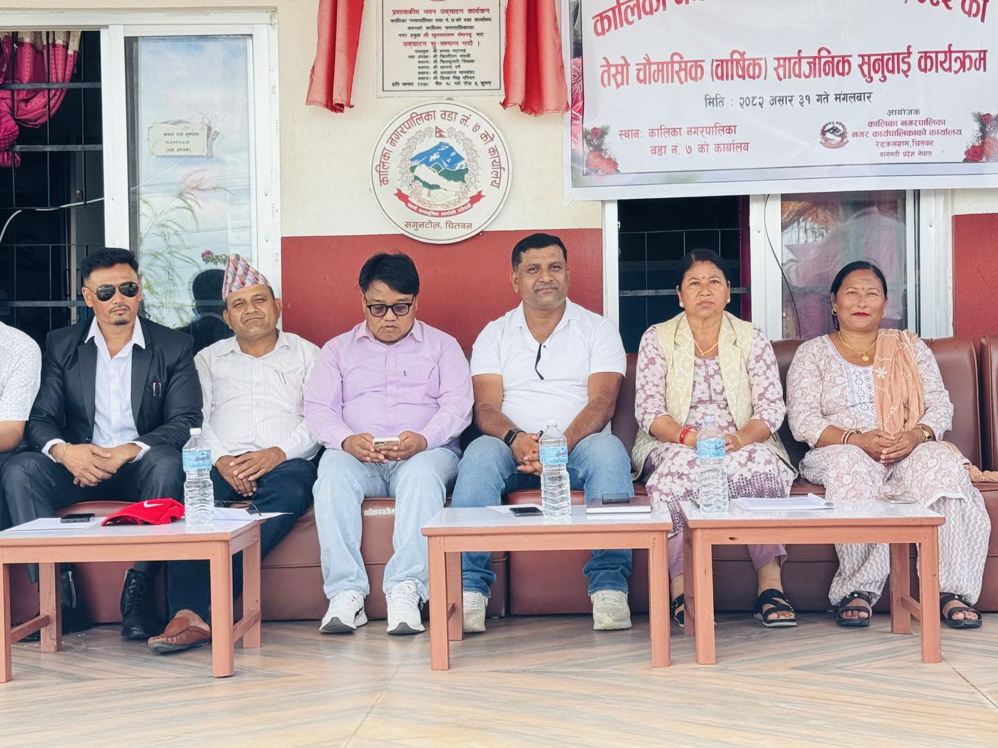 कालिका नगरपालिकाको तेस्रो चौमासिक सार्वजनिक सुनुवाइ