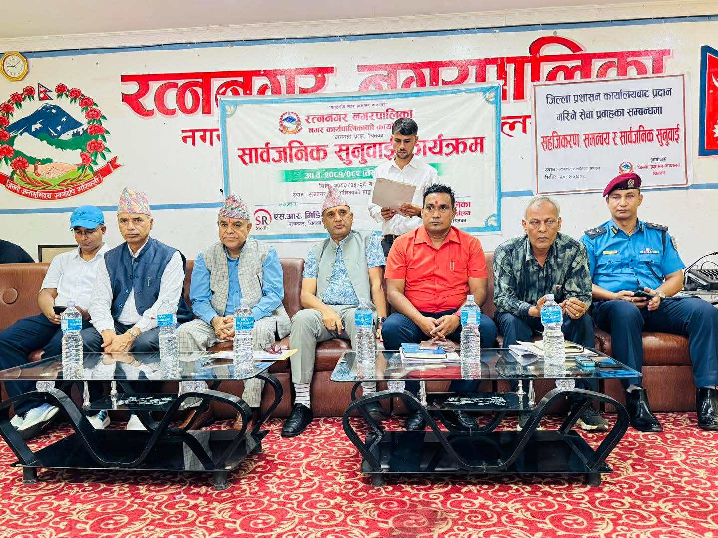 रत्ननगर नगरपालिकाको तेस्रो चौमासिक सार्वजनिक सुनुवाइ