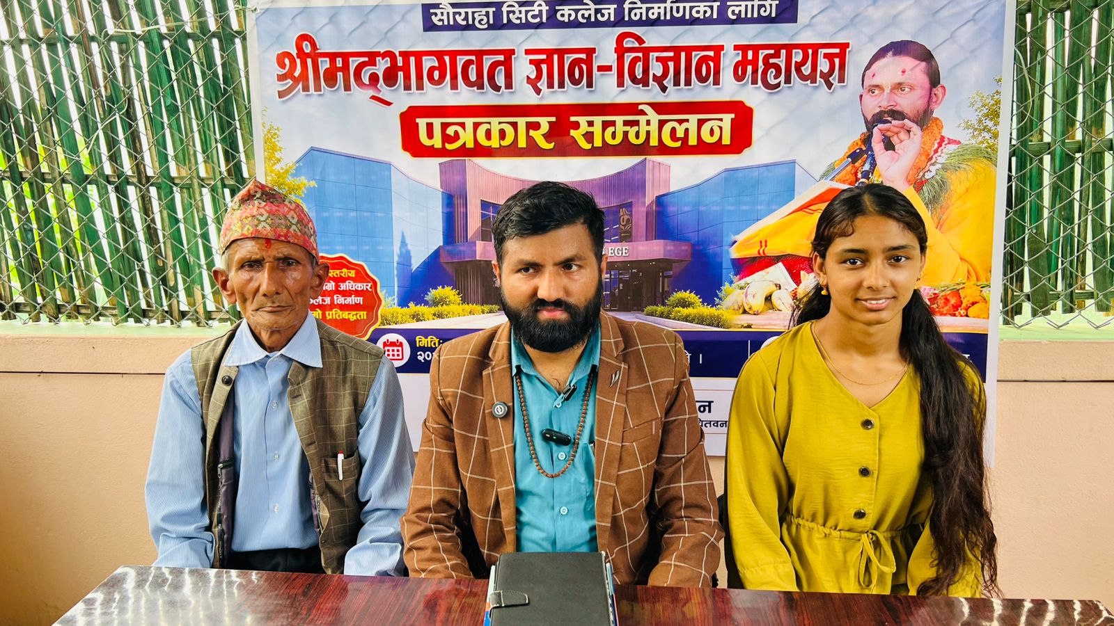 रत्ननगरमा भोलिदेखि ज्ञान–विज्ञान महायज्ञ, कलेज स्थापनाको अभियान सुरु