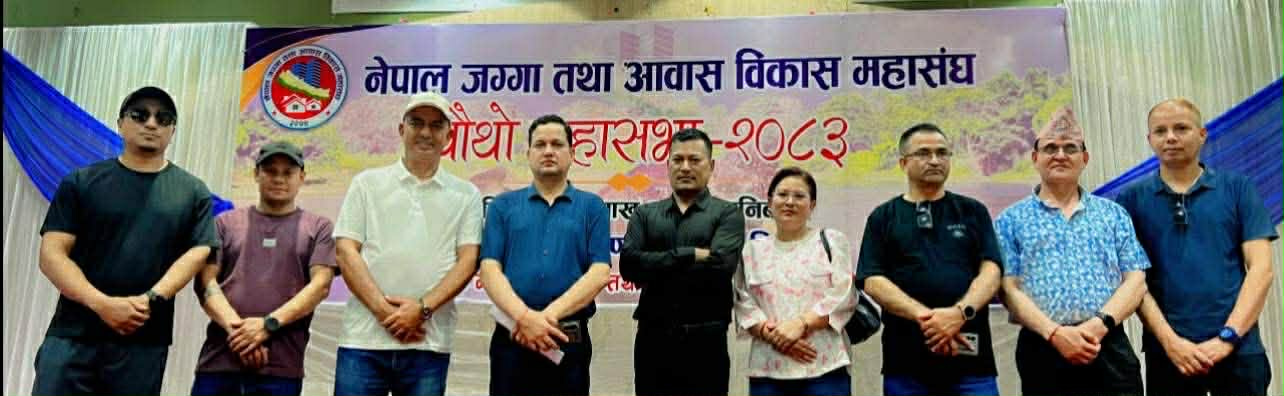 भरतपुरमा भोलिदेखि रियल इस्टेट महासभा सुरु, ‘चितवन घोषणापत्र’ जारी गरिने