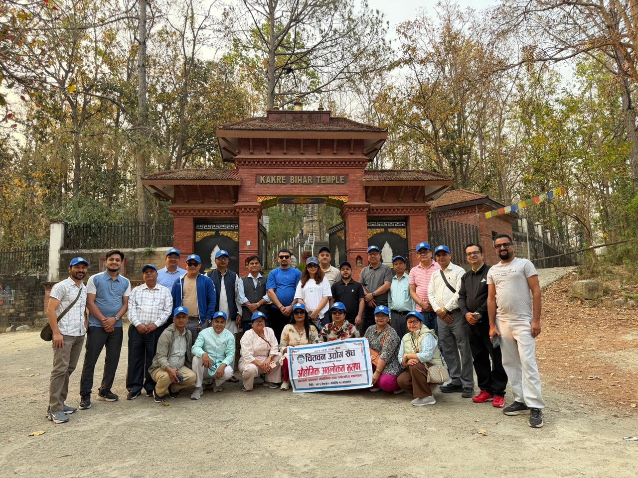 सकियो चितवन उद्योग संघको ७ दिने औद्योगिक अवलोकन भ्रमण