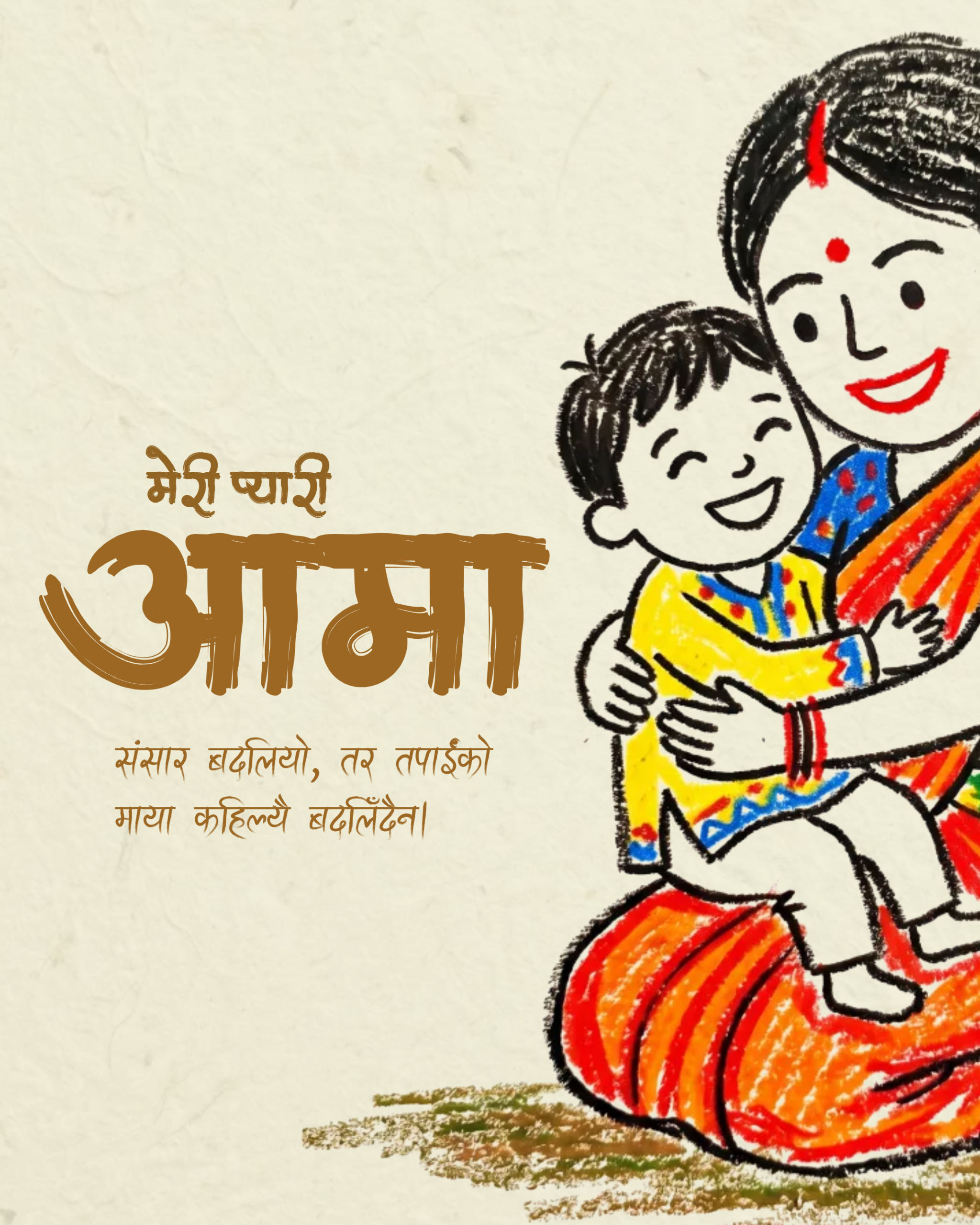 आज मातातीर्थ औंशी, आमाको मुख हेर्ने दिन