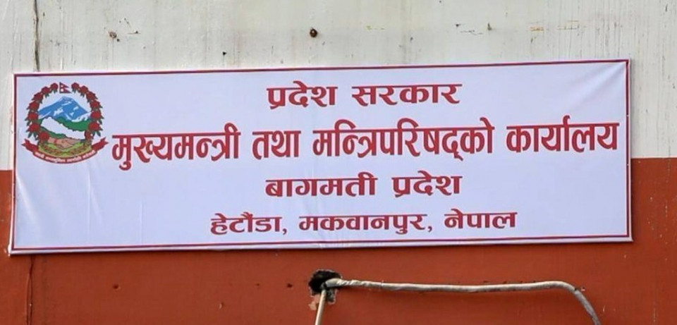 बागमती प्रदेश सरकारले भाषा दिवस मनाउँदै