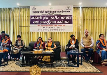 सेवा नेपालको प्रदेश स्तरीय समन्वय बैठक , बजारीकरणमा प्रदेश सरकारसँग सहयोगको माग