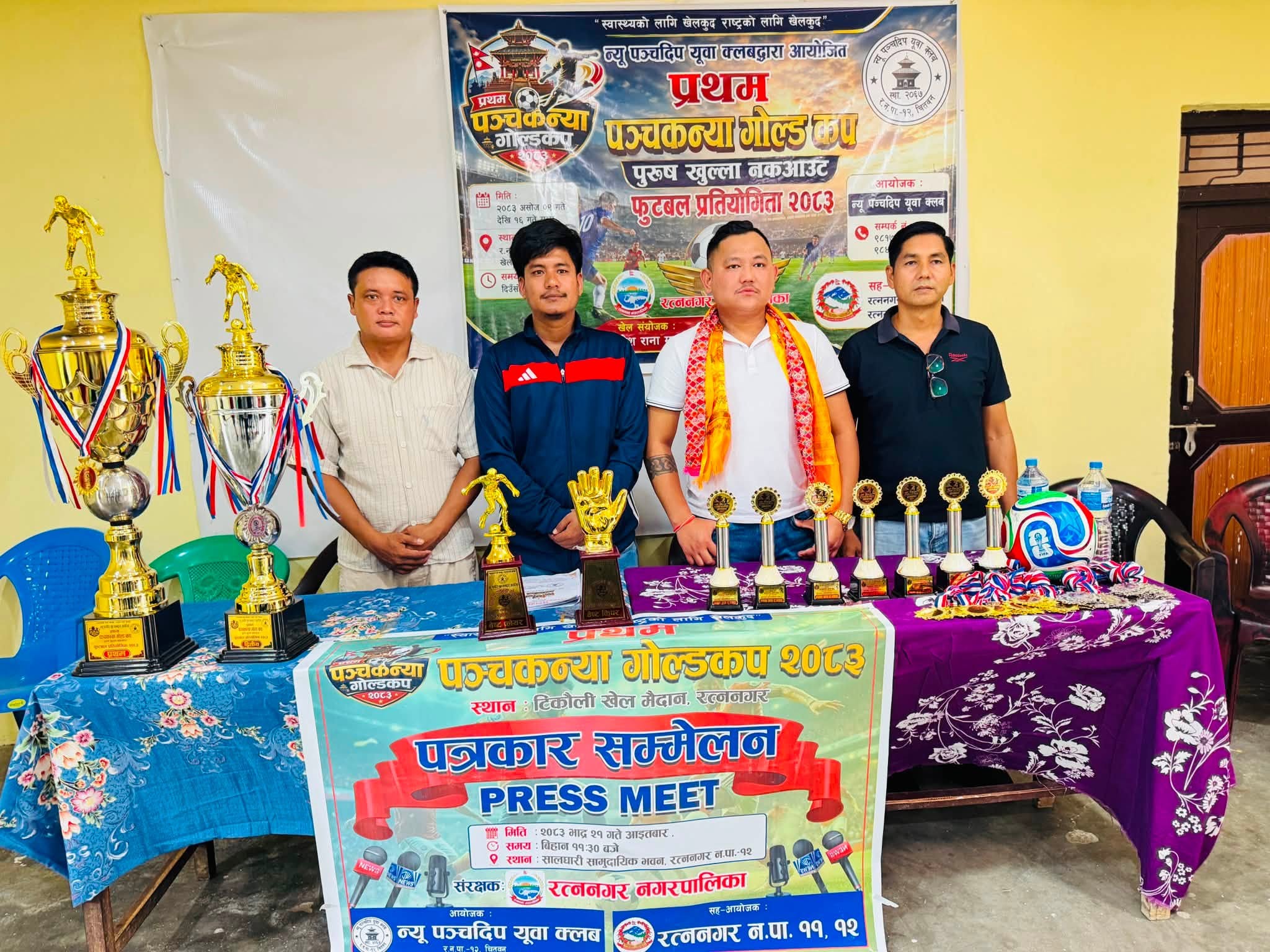 रत्ननगरमा प्रथम पञ्चकन्या गोल्डकप फुटबल प्रतियोगिता हुने