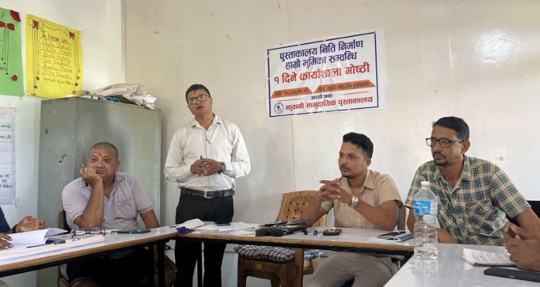 झुवानीमा पुस्तकालय नीति निर्माणसम्बन्धी कार्यशाला