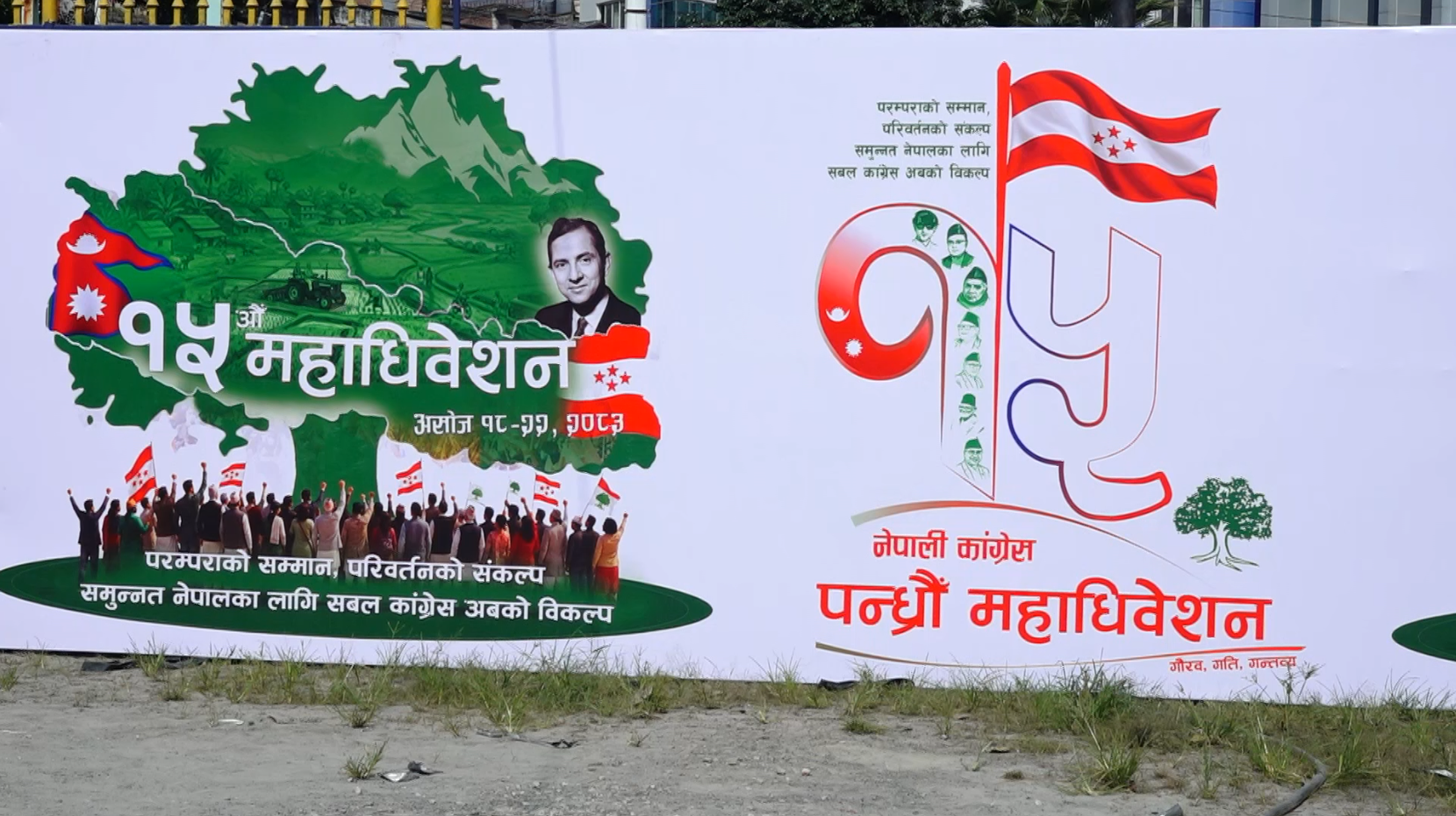 कांग्रेस महाधिवेशन : नयाँ नेतृत्व छान्न आज मतदान, ७ हजार २५५ प्रतिनिधि मैदानमा